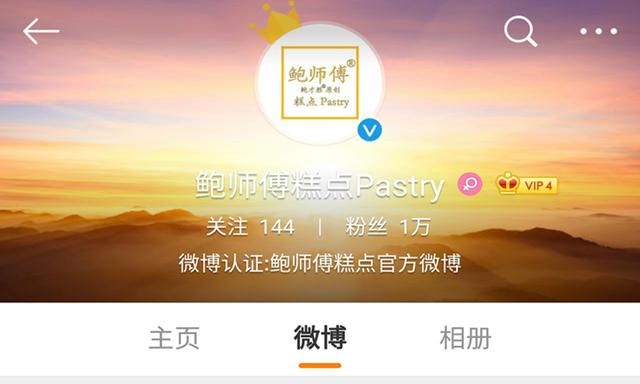 重庆鲍师傅糕点哪几款好吃,鲍师傅糕点重庆