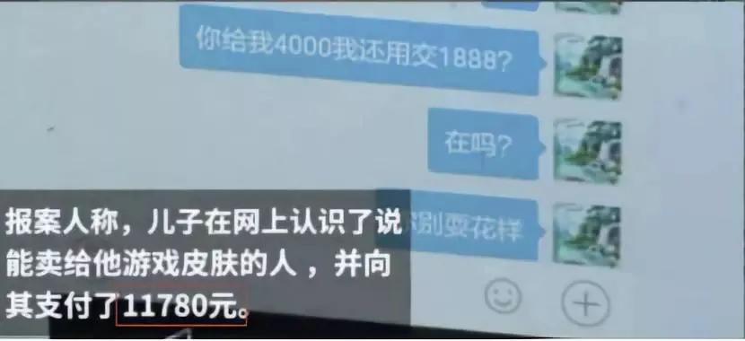 警惕新骗局专骗家长多人上当,专骗家长当心新骗局已有多人上当