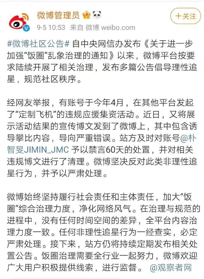 饭圈集资产业崩溃,喜提海景房成为历史