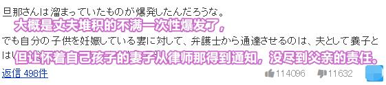 36岁日本女星再度婚变！怀胎5月丈夫坚持离婚，曾遭前夫孕期出轨
