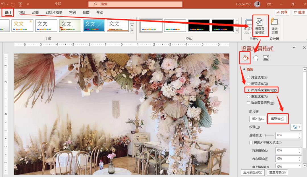 ppt大神功能,小白教你学ppt