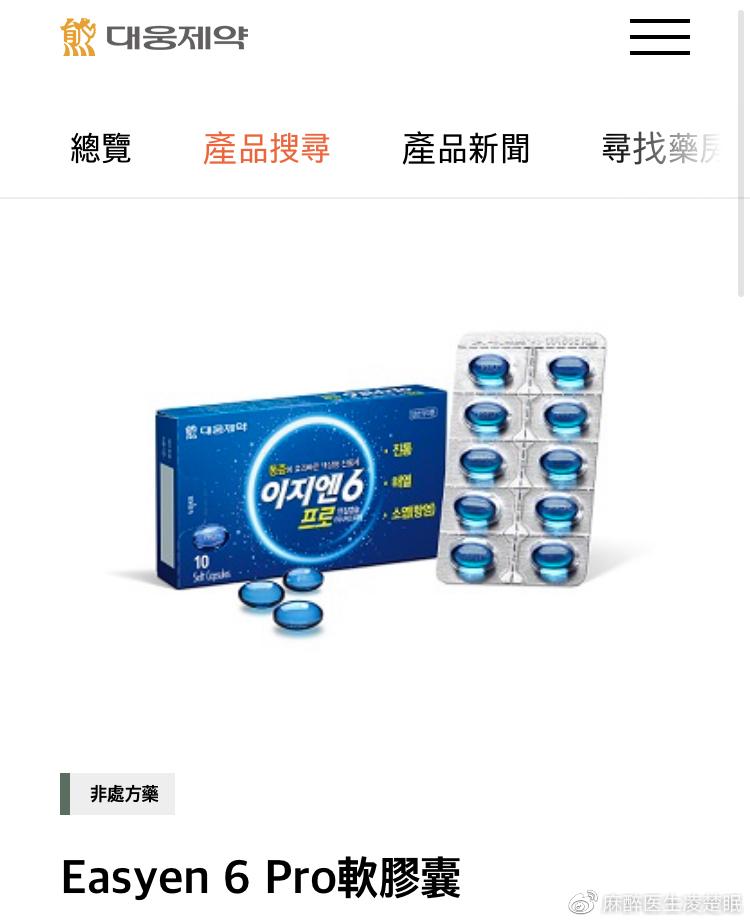 全网最全NSAID类缓解痛经药物盘点（持续更新中）