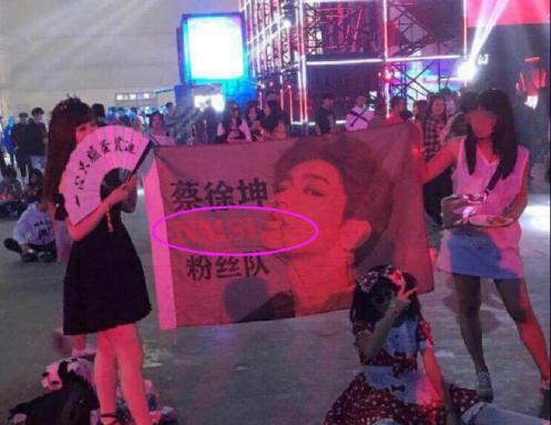 越来越过分！蔡徐坤黑粉拉横幅公然羞辱，网友：适可而止！