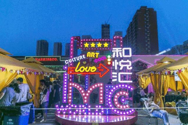 夜太美！这16个抓住“夜经济”红利的mall，已经玩嗨了