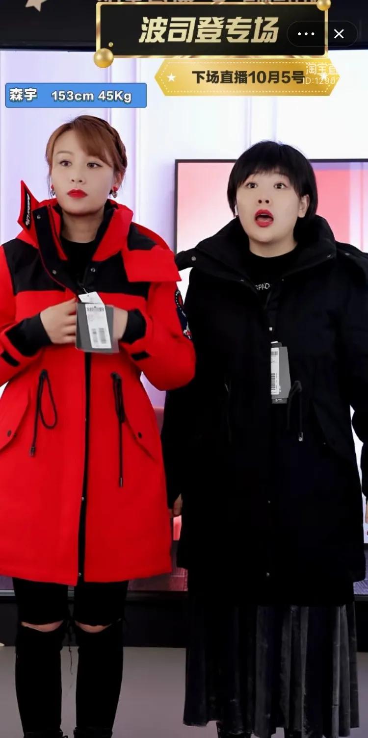 波司登直播进化史：打造直播专供货品池，步入双11亿元直播间