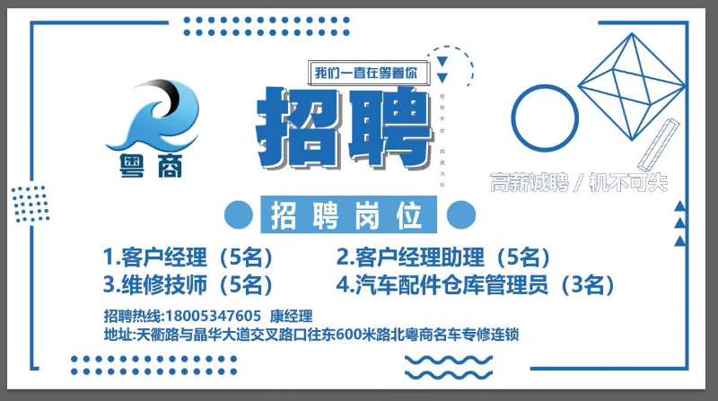 国庆期间人才市场招聘,国庆人才