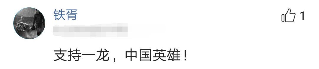武僧一龙网络喷子比赛,武僧一龙警告喷子视频