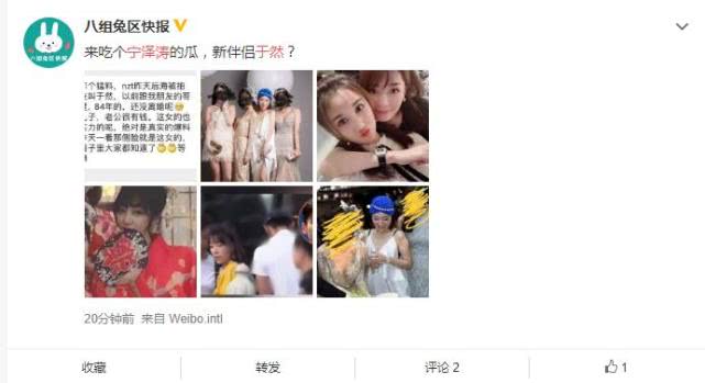 宁泽涛和于然,于然和宁泽涛