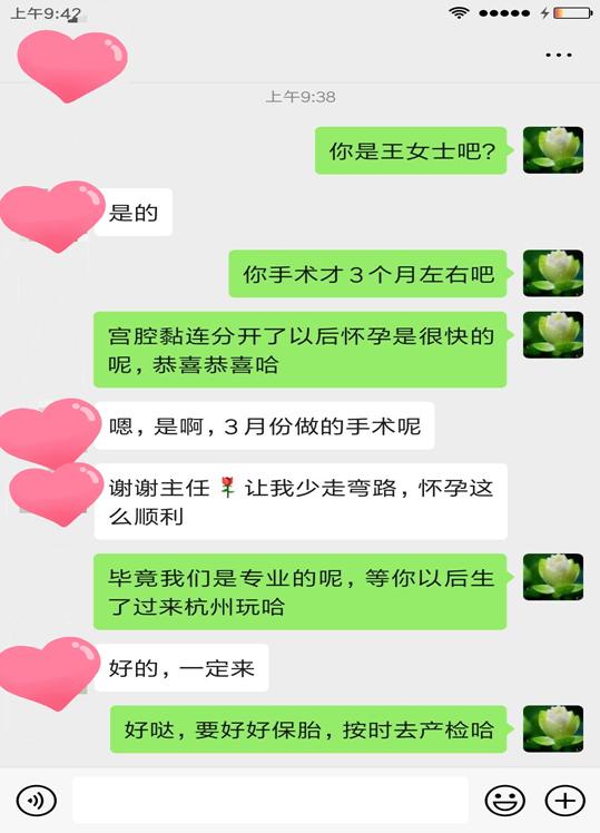 宫腔检查后会宫腔粘连么,做三维检查出宫腔粘连带