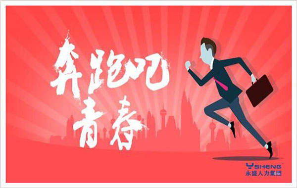 代理招聘服务费怎么收取,代理招聘是什么