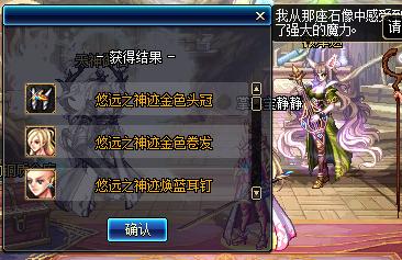 dnf春节礼包2023装扮外观金色,dnf2019年春节礼包值不值得购买