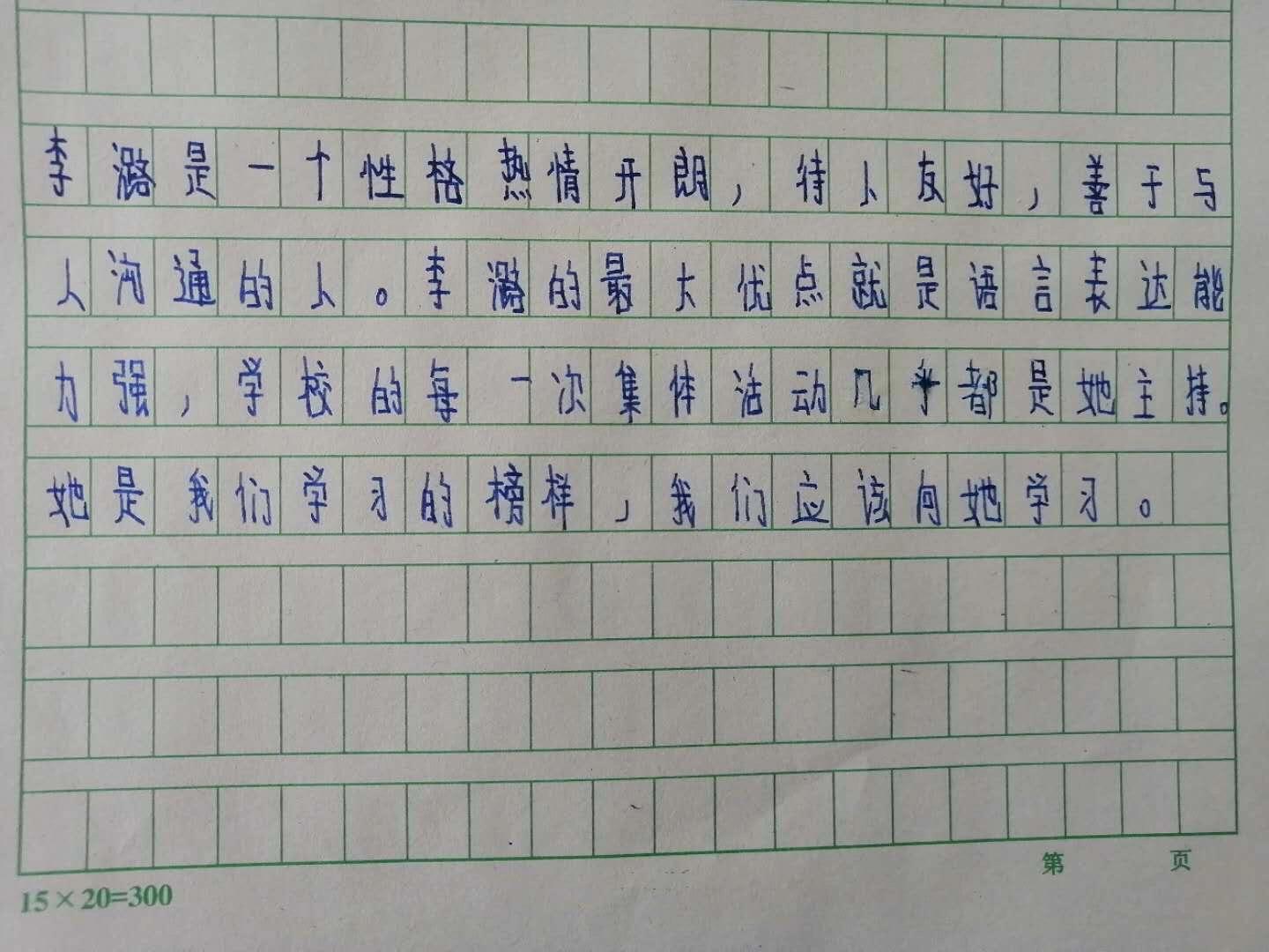 阳光小达人主持词,积极向上的少儿主持稿3分钟