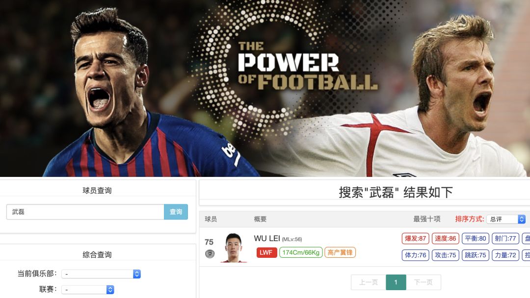 实况足球手游精选球员兑换规则,实况足球手游2021球探合成公式