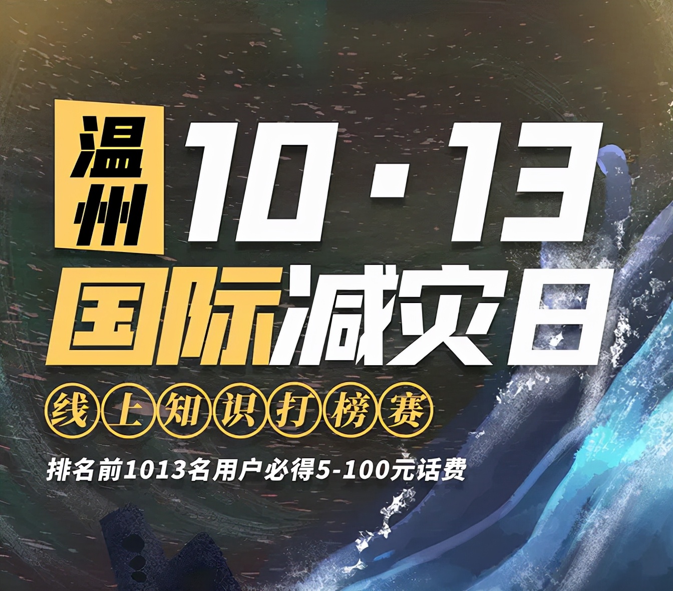 这个活动很“亮”很“靓”