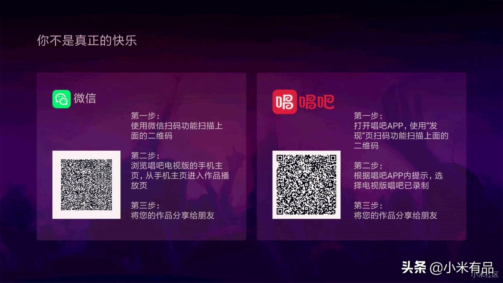 米家k歌麦克风连接小米电视盒,米家k歌麦克风让小米电视发声