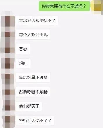 “内脏下垂、子宫脱落、漏尿”：扒一扒你不知道的网红束腰