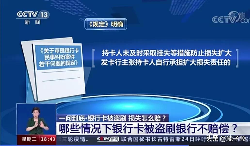 怎样防止银行卡被盗,银行卡被冻结怎么办