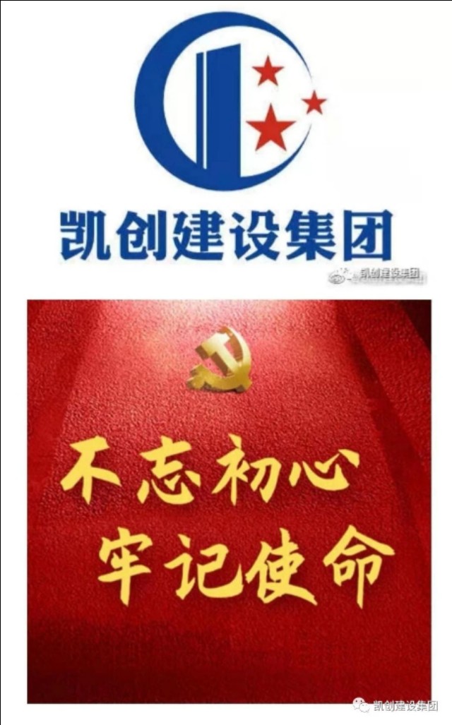 中宏凯创建设集团湘江劳务产业园,中宏凯创建设集团领导班子