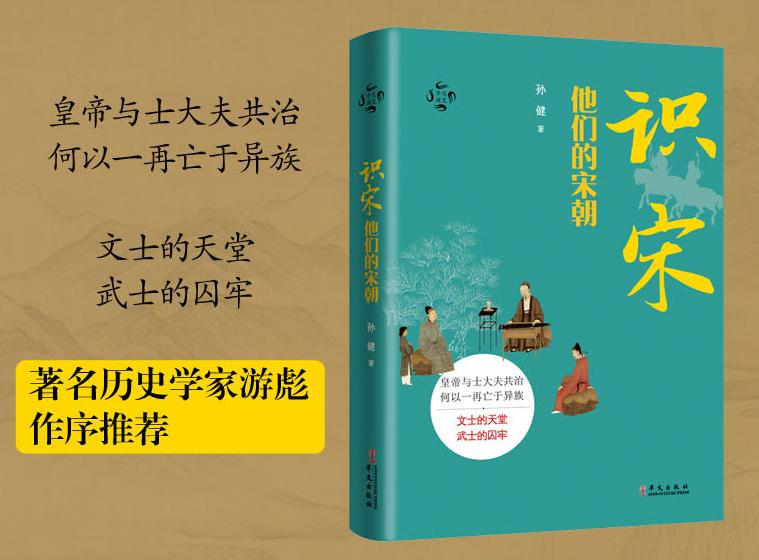 程朱理学在宋朝时的地位,识宋是什么
