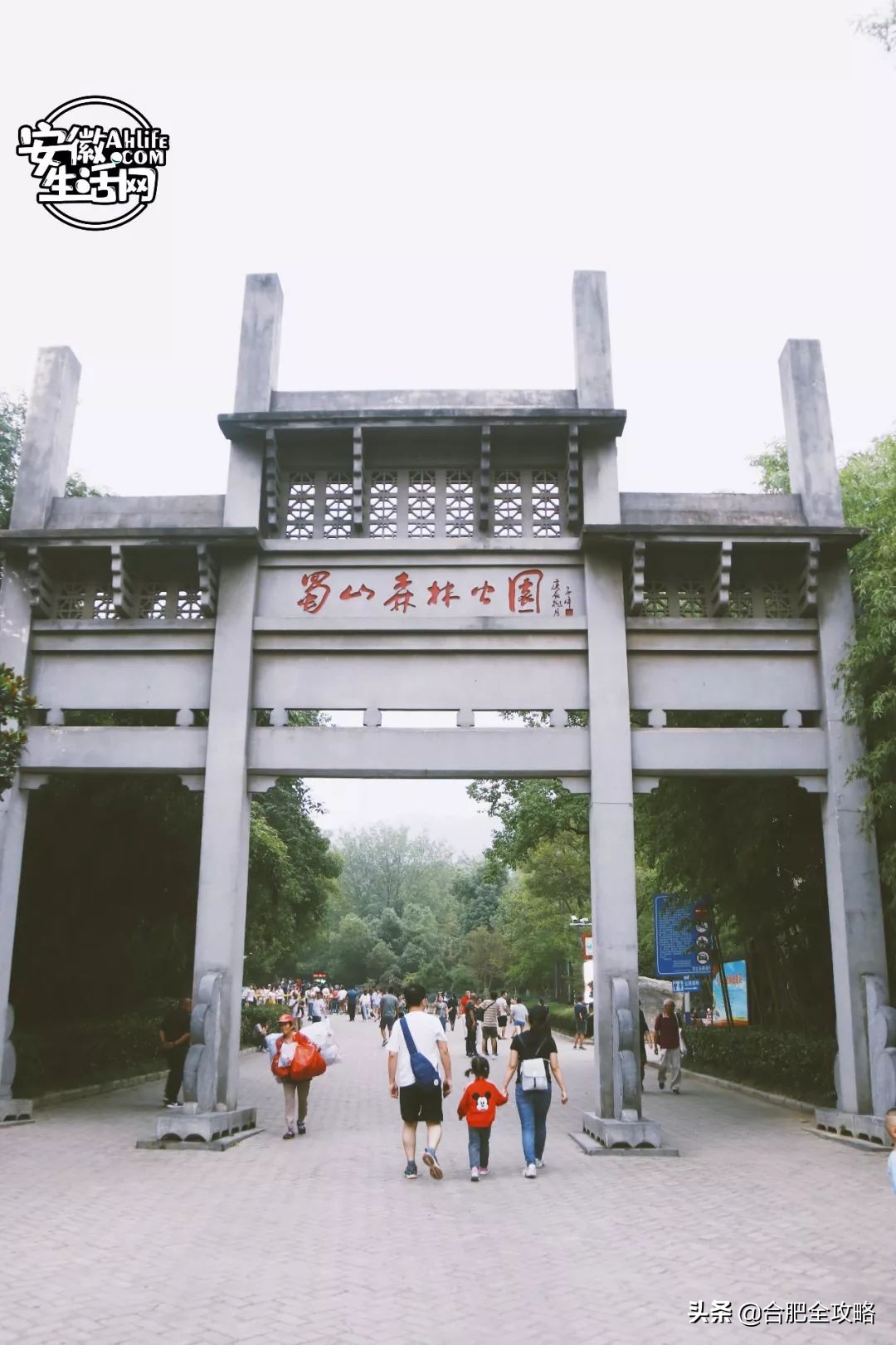 大蜀山,大蜀山的爱情