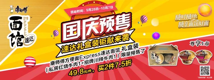 康师傅速达面馆限量版,康师傅速达面馆中秋礼盒价格