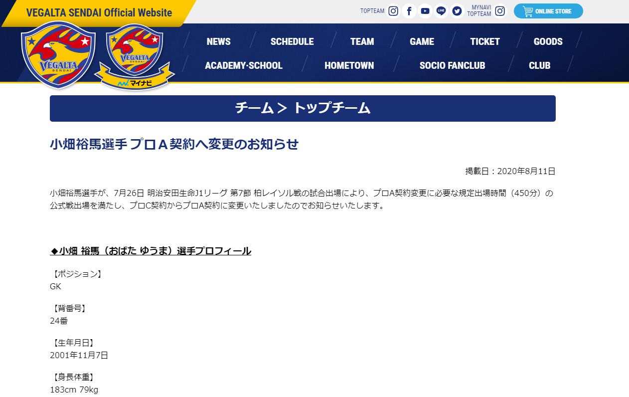 你能想象吗？曾经我们口中的“小日本”，即将成为门将大国