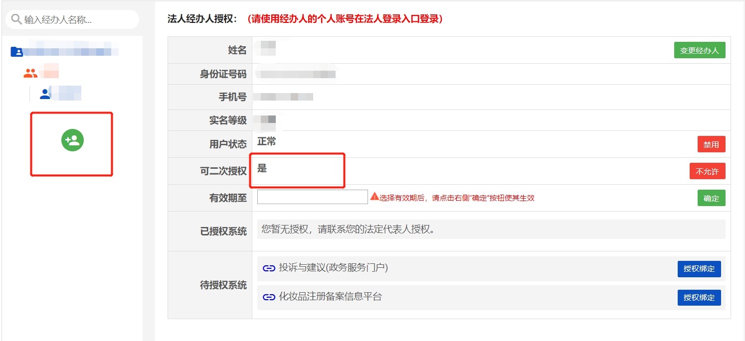 化妆品注册备案信息服务平台,化妆品注册备案信息表在哪儿下载