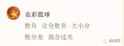 竞彩入门书籍,竞彩宝典数据分析技巧