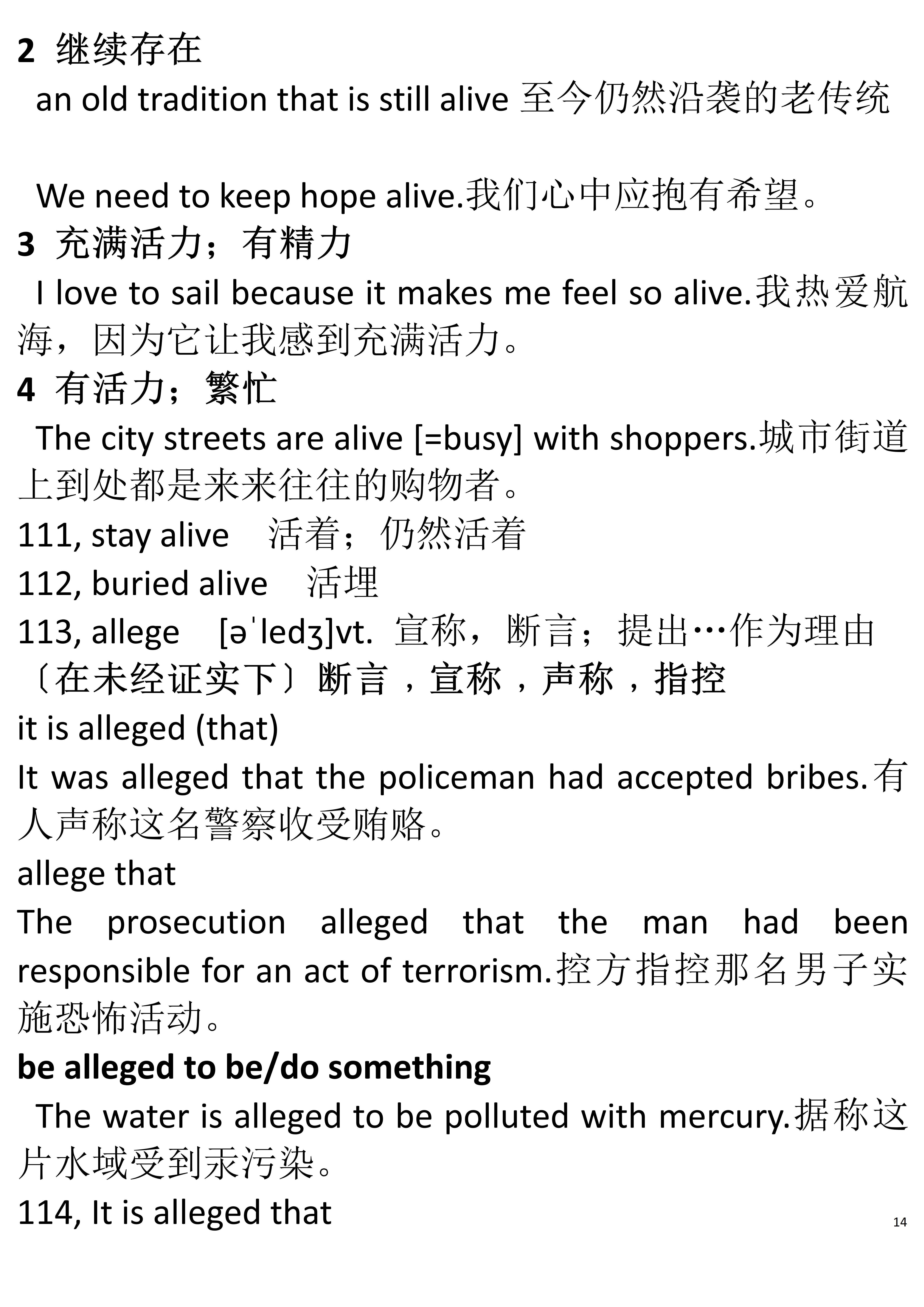 英语六级单词词根词缀记忆法,新东方六级词汇词根词缀pdf