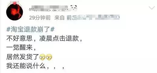 双十一后遗症自愈案例,双十一淘宝会不会崩溃
