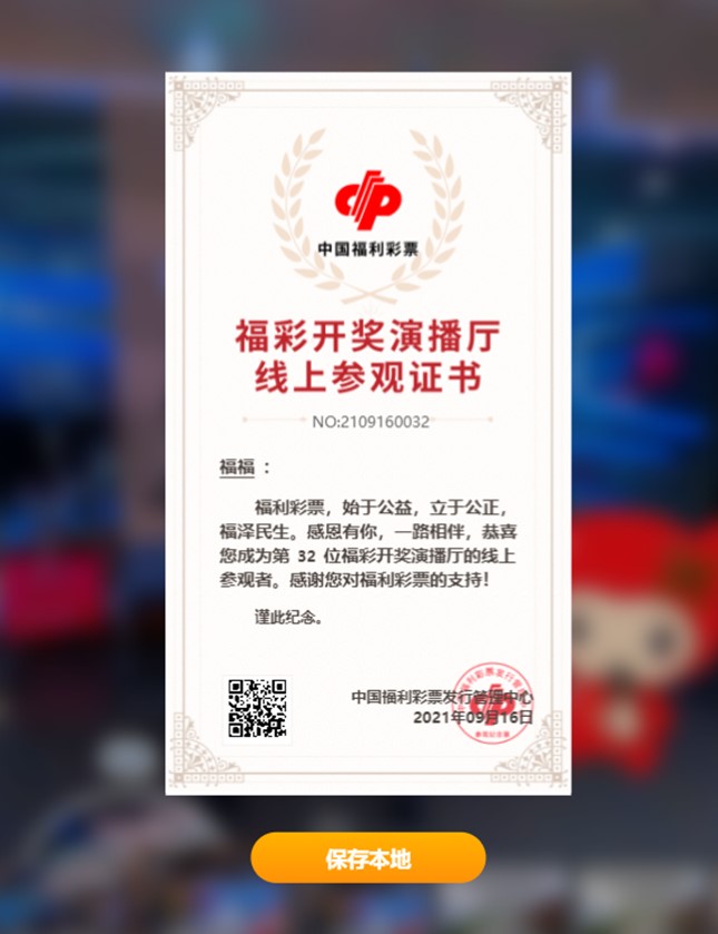 VR参观福彩开奖演播厅720°带您探秘福彩开奖现场