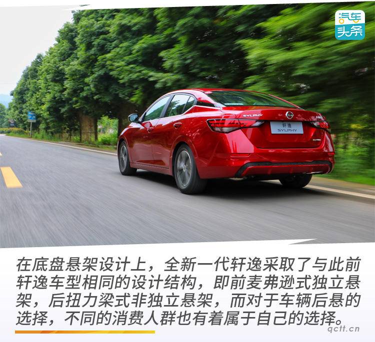 轩逸2021款1.6lxlcvt智享版试驾,沉浸式体验2018款日产轩逸