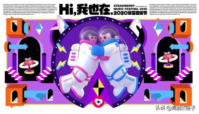 顶流乐队在线斗舞，还有比这更欢乐的音乐节吗？