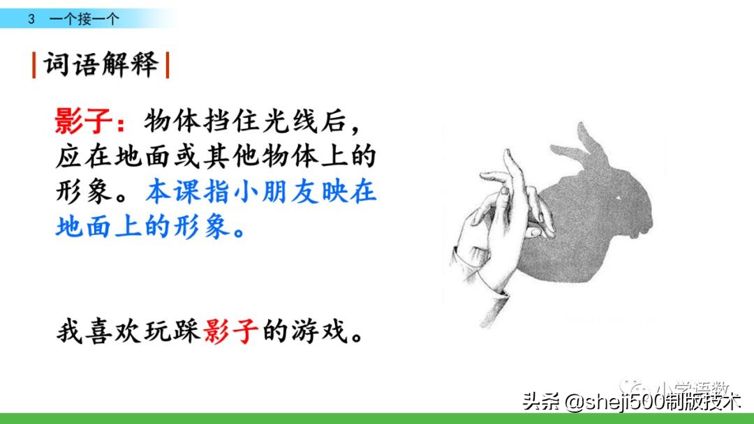 一年级语文书下册第三课预习,一年级下册语文部编版第3课