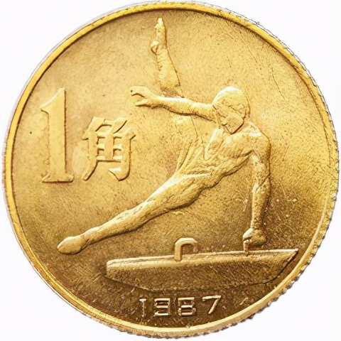 中国人民银行10万元纪念币,第六届全国运动会纪念币值多少钱