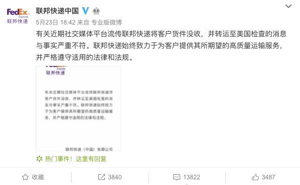 联邦快递创最大单日跌幅,联邦快递股价下降