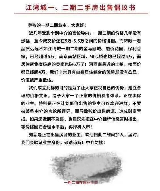 南京不涨反跌的板块,不涨反跌的房子