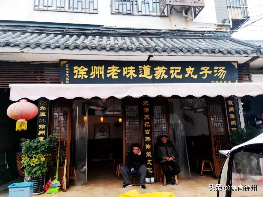 徐州牛记米线湖滨店,徐州特产米线牛记