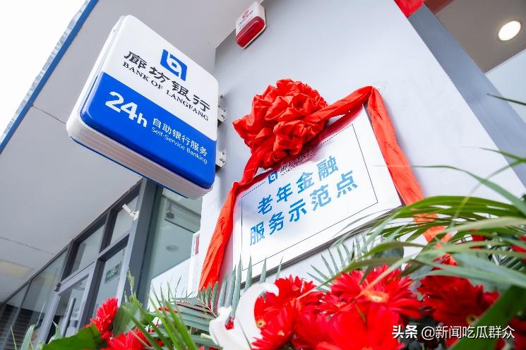 老年人为何喜欢银行存款,廊坊银行现在的口碑好吗