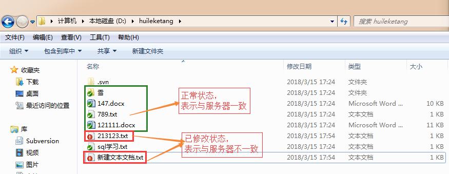小乌龟svn使用教程,svn详细使用教程