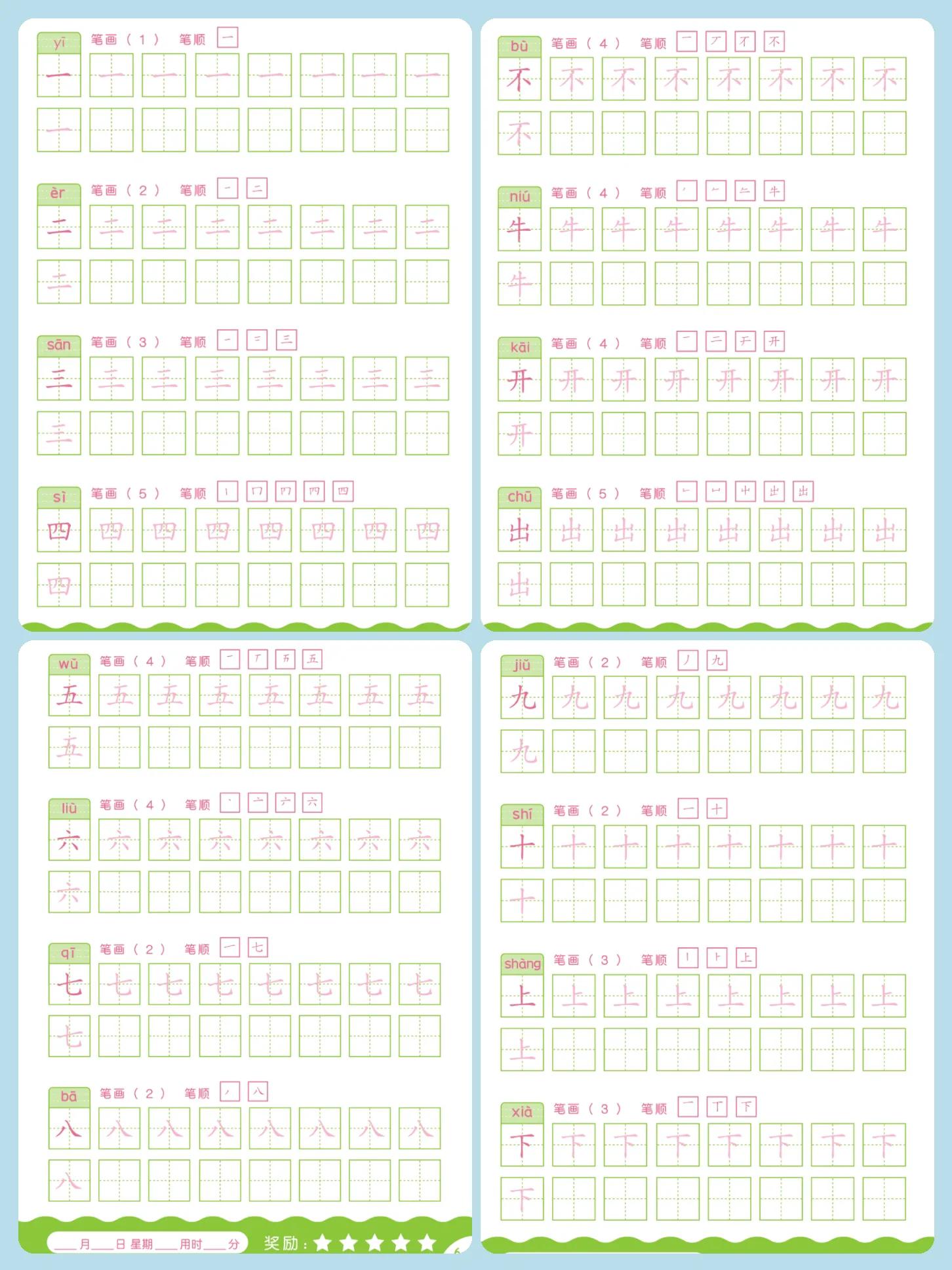 幼小衔接拼音拼读训练描红的好处,幼儿拼音描红打印版免费图片