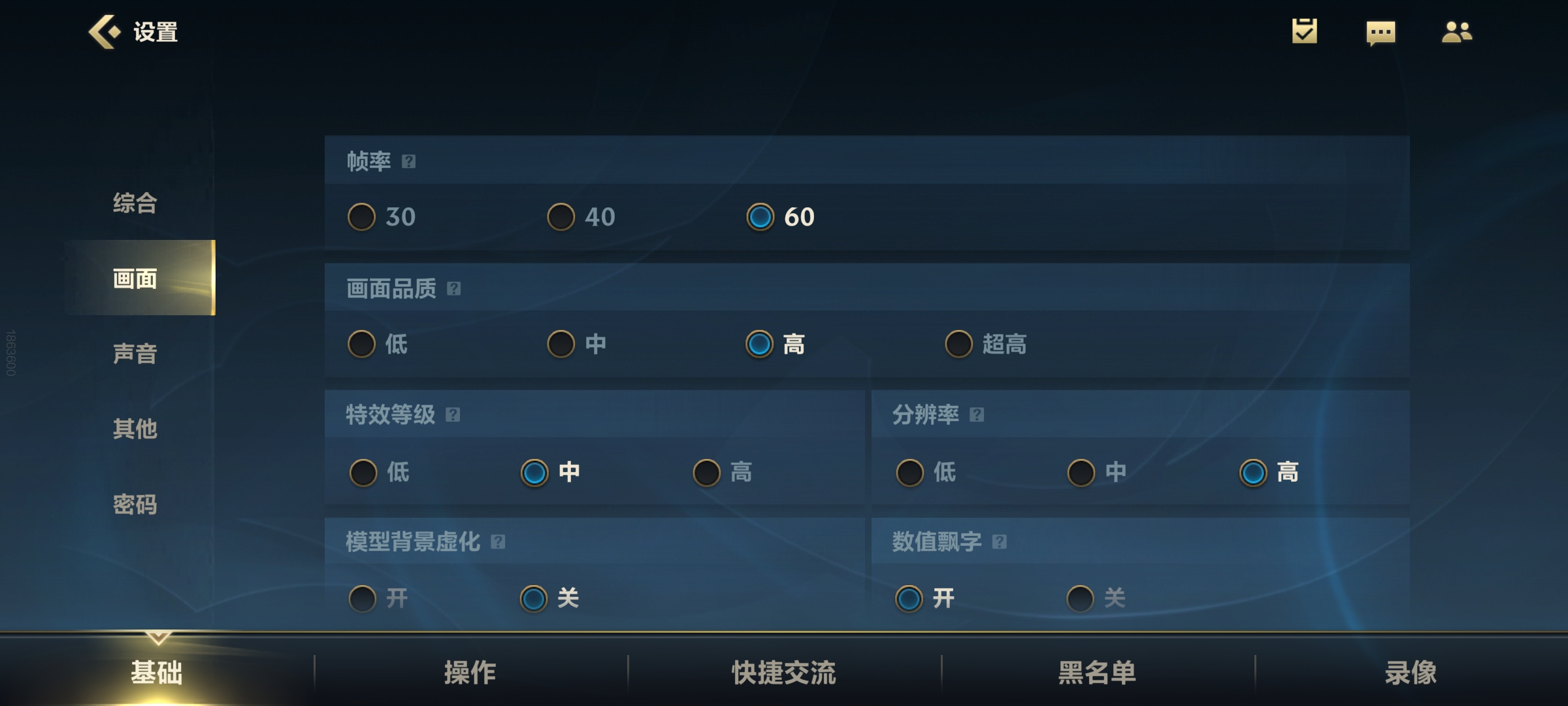 英雄联盟手游新手操作设置最新,英雄联盟端游新手设置