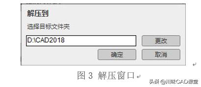autocad安装教程图解,autocad免费版安装教程