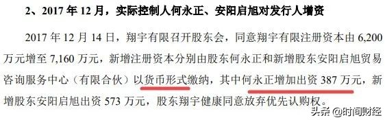 河南“康复器械大王”闯关科创板:曾涉两起行贿案件,实控人夫妇或成安阳首富