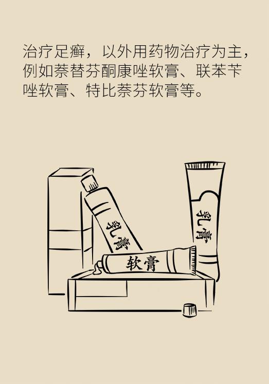 脚气脚痒根治的最好的方法,脚气脚痒怎么根治最快最有效