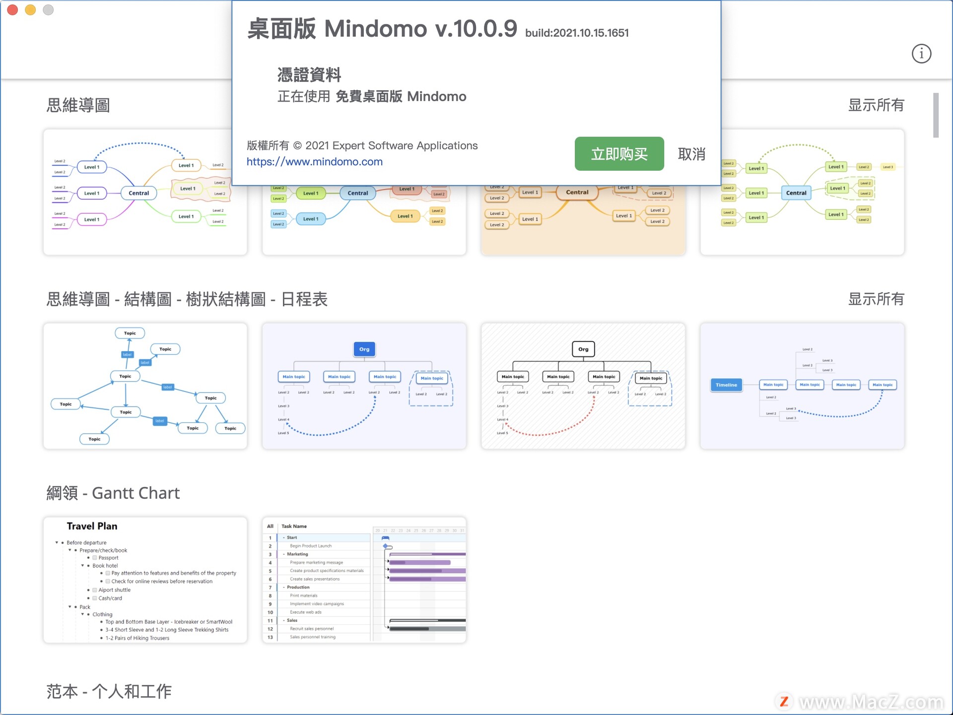 mac免费思维导图软件,mac做思维导图用什么软件