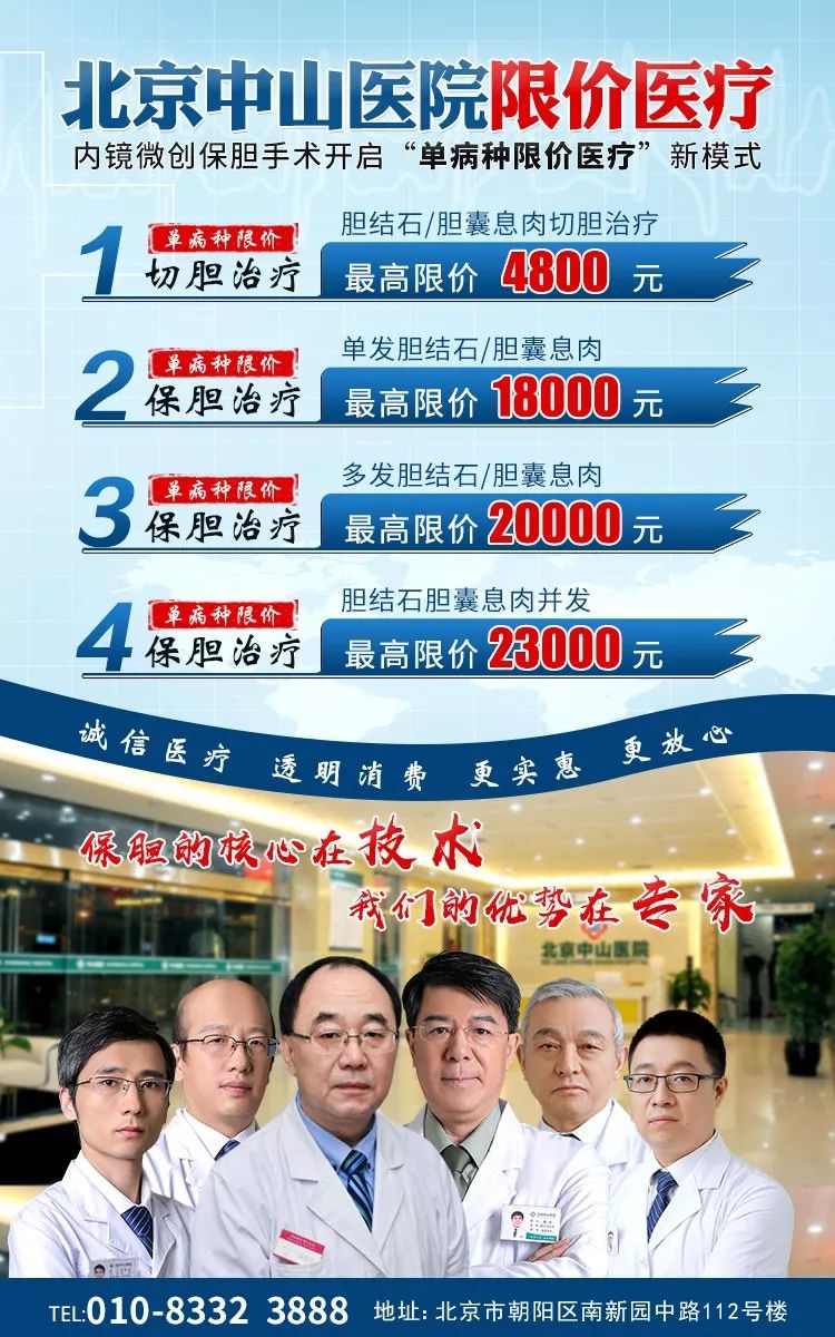 北京单病种付费实施了吗,北京医院新政策