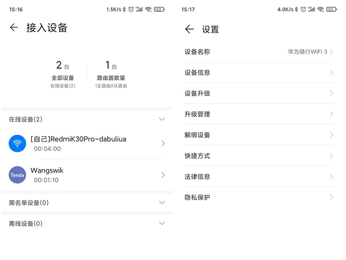 华为随行wifi3不要电池,华为随行wifi3网络不稳定