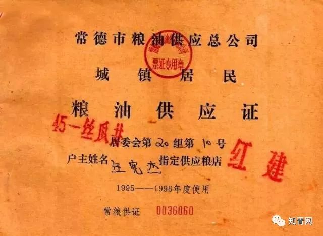 毛主席时代的票证大全!这些堪称“世界之最”的东西你家里有吗？