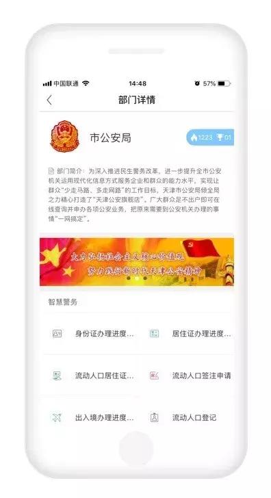 天津政务app,天津政务app安卓官方下载